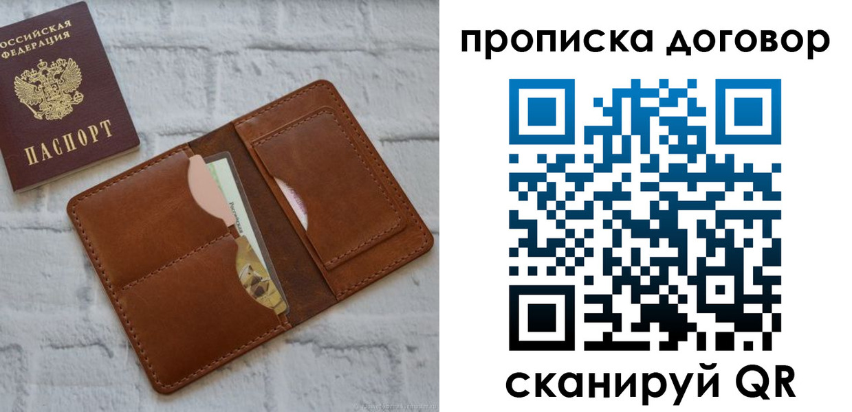 прописка для кредита в Орехово-Зуево