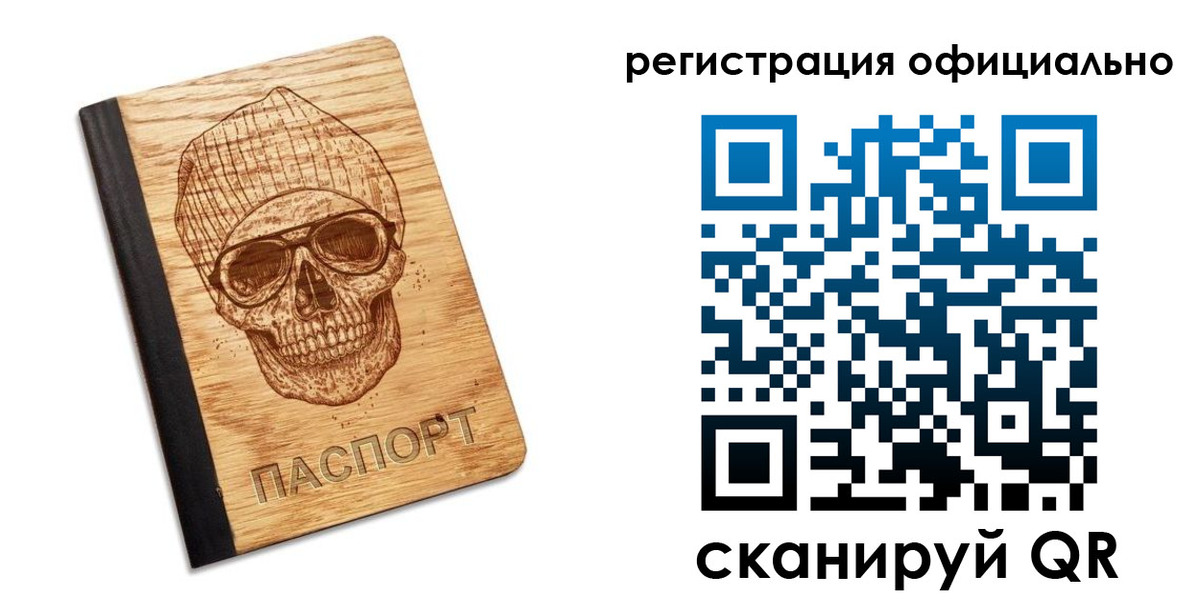 миграционный учет в Орехово-Зуево