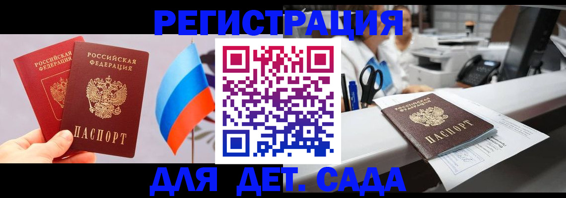 временная регистрация для всех в Орехово-Зуево
