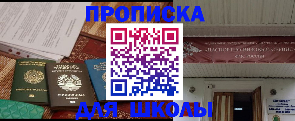 миграционный учет в Орехово-Зуево