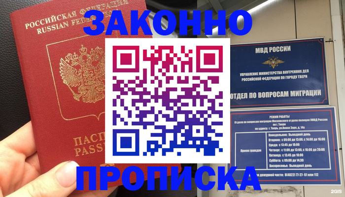 пропишу в квартире в Орехово-Зуево