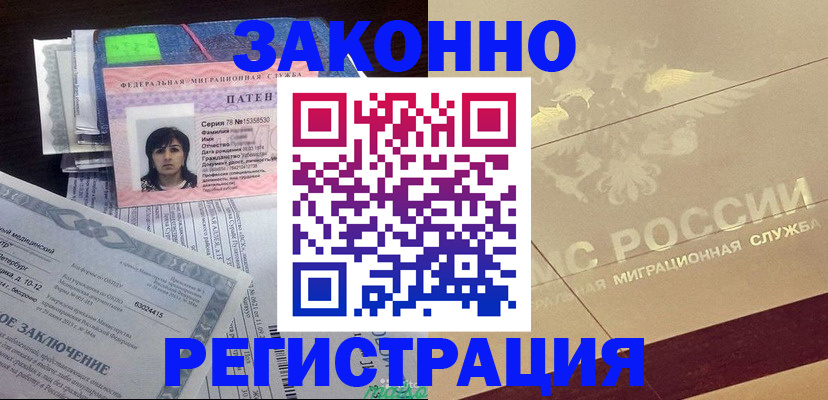 временная регистрация 2025 в Орехово-Зуево
