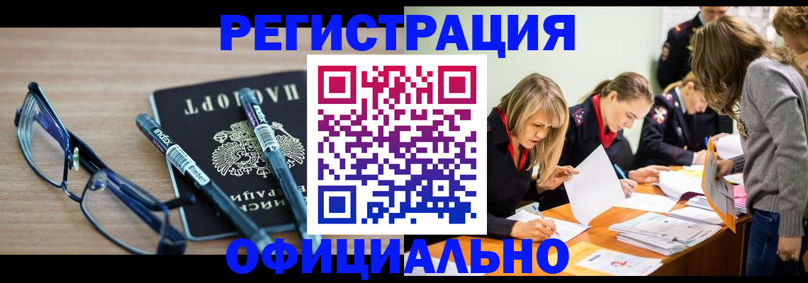 временная регистрация адрес в Орехово-Зуево
